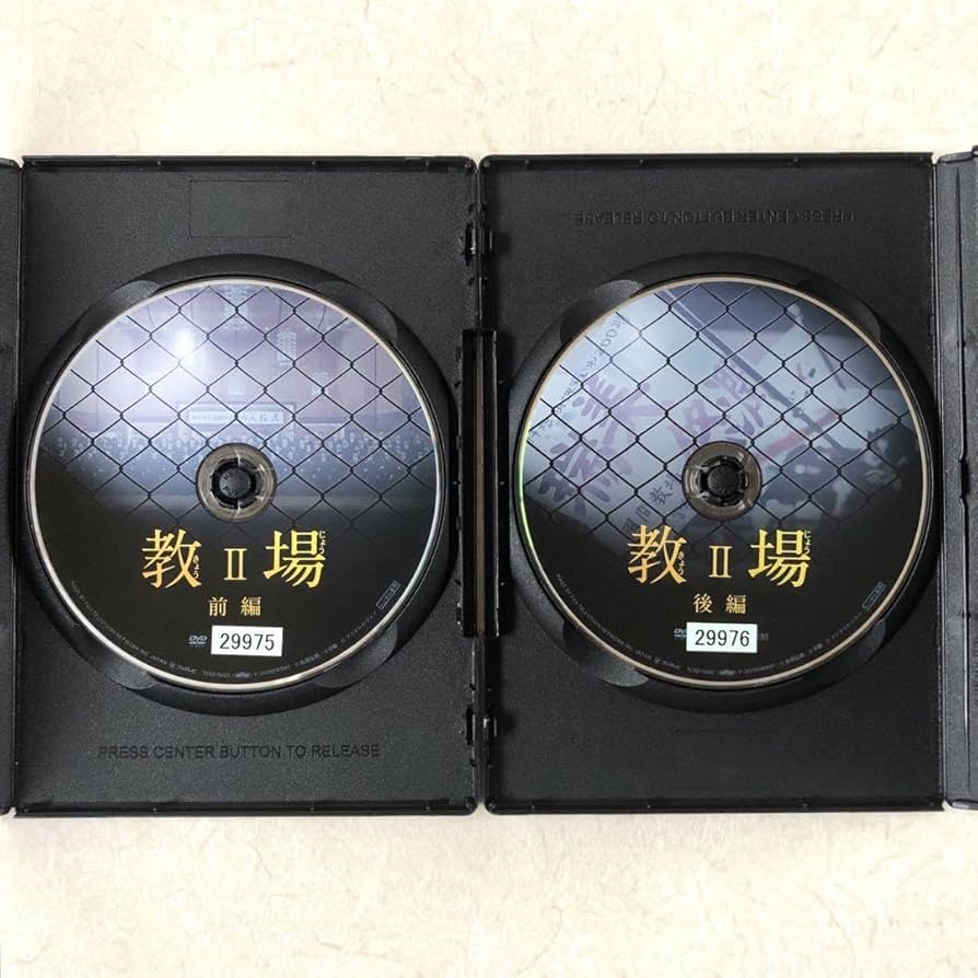 Amazon.co.jp: 教場 II 前編、後編 全2巻 DVDレンタル落ち